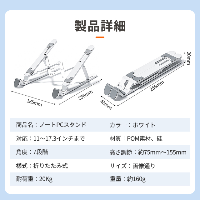 ノートパソコン スタンド PCスタンド iPadスタンド 折りたたみ式 ラップトップスタンド 本スタンド 7段階調節可能 軽量 放熱 14