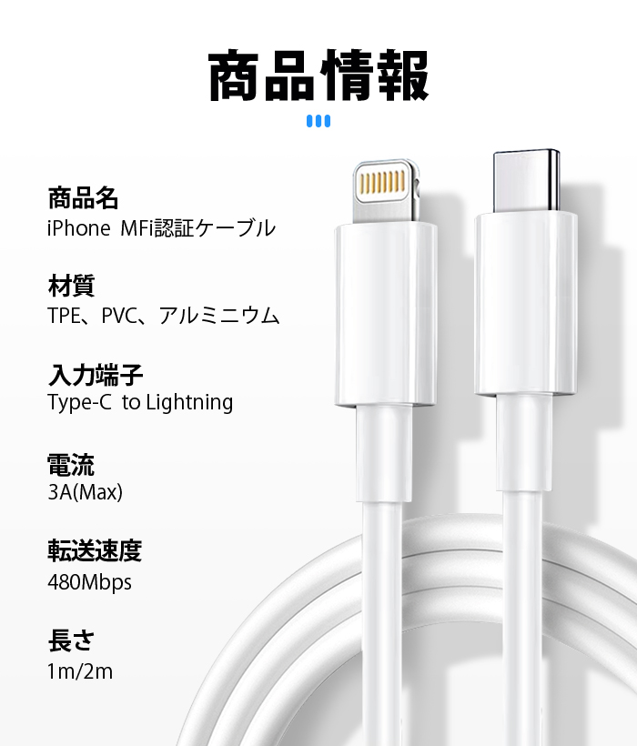 iPhoneケーブル 1m/2m iPhone純正品質 lightningケーブル 充電ケーブル MFI認証済 PD急速充電充電器 データ転送ケーブル アップル公式認証済 iPhone17 16 15用 15