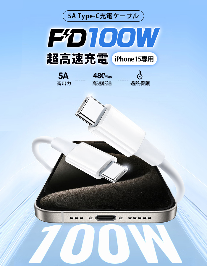 81W 5AType-C to Type-C PD タイプC 【0.25M/0.5M/1M/2M】 充電ケーブル 充電器 E-Markチップ 急速 PC ノートブック Switch/Mac Book/iPad Pro/Android HUAWEI 2