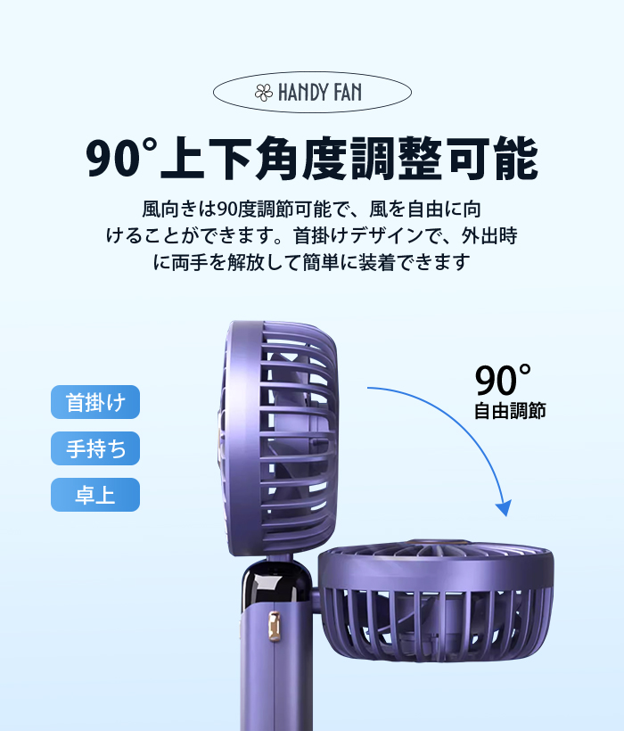 扇風機 ハンディファン 携帯扇風機 首掛け 手持ち 卓上 スタンド 静音 強風 冷却 ハンディ扇風機 折りたたみ 夏対策 14