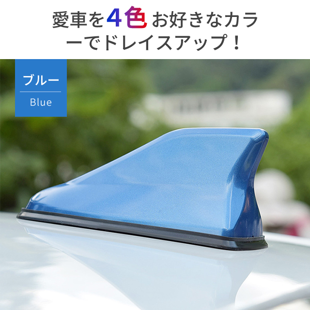 ドルフィン　アンテナ シャーク　アンテナ アクア　信号強化アンテナ 受信可能　 ルーフ シャーク フィン アンテナ ドルフィン アンテナ送料無料 14