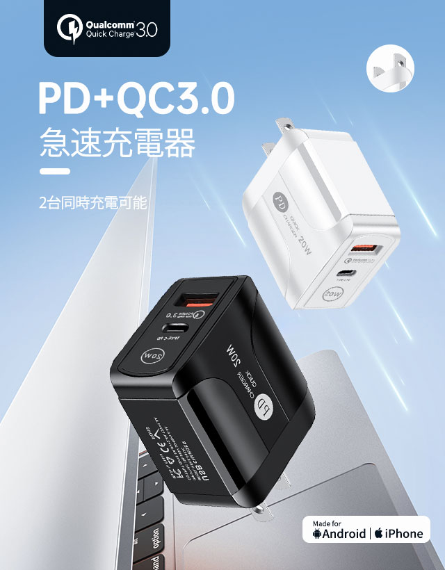 AC/USBアダプター PD対応 PDケーブル対応 20W USB-C QC3.0 2ポート タイプｃ急速充電器 usb アイフォン 携帯充電器 iphone Android 2