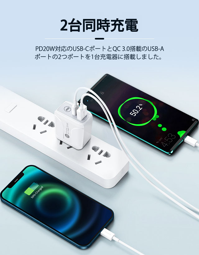 AC/USBアダプター PD対応 PDケーブル対応 20W USB-C QC3.0 2ポート タイプｃ急速充電器 usb アイフォン 携帯充電器 iphone Android 5