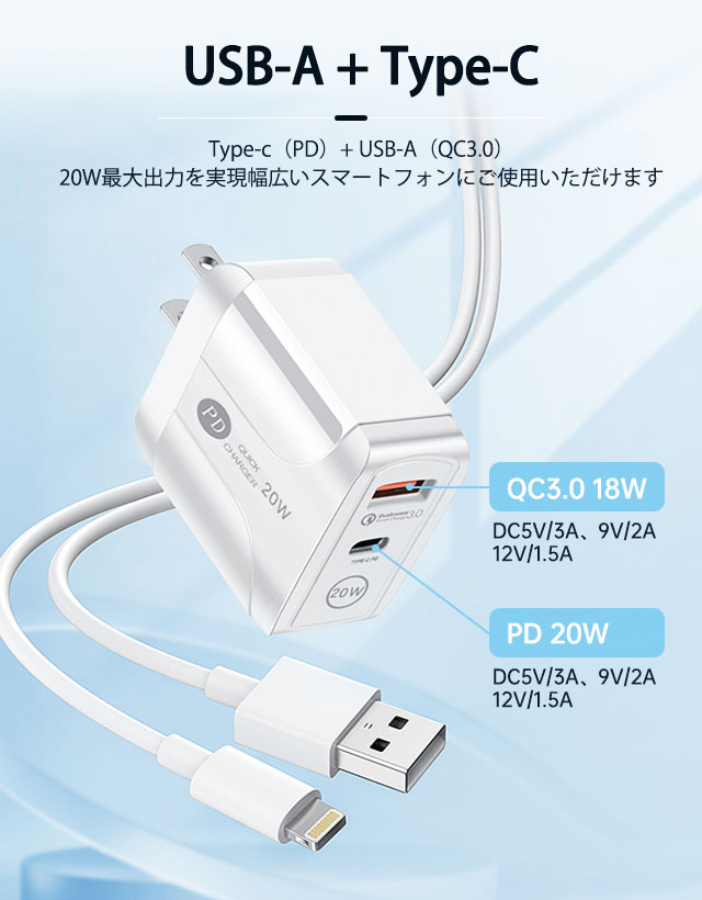 AC/USBアダプター PD対応 PDケーブル対応 20W USB-C QC3.0 2ポート タイプｃ急速充電器 usb アイフォン 携帯充電器 iphone Android 7