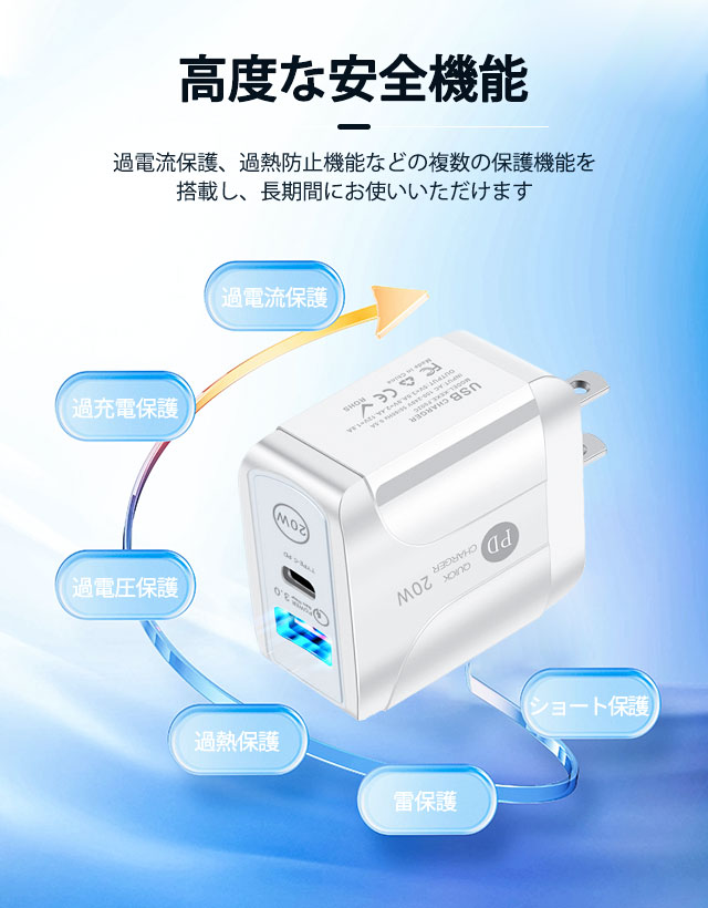 AC/USBアダプター PD対応 PDケーブル対応 20W USB-C QC3.0 2ポート タイプｃ急速充電器 usb アイフォン 携帯充電器 iphone Android 8