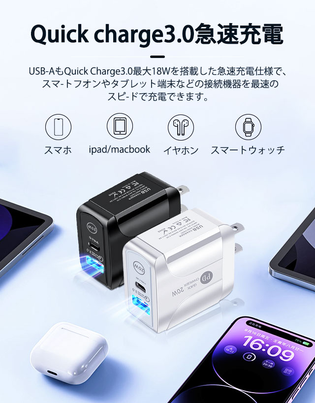 AC/USBアダプター PD対応 PDケーブル対応 20W USB-C QC3.0 2ポート タイプｃ急速充電器 usb アイフォン 携帯充電器 iphone Android 9