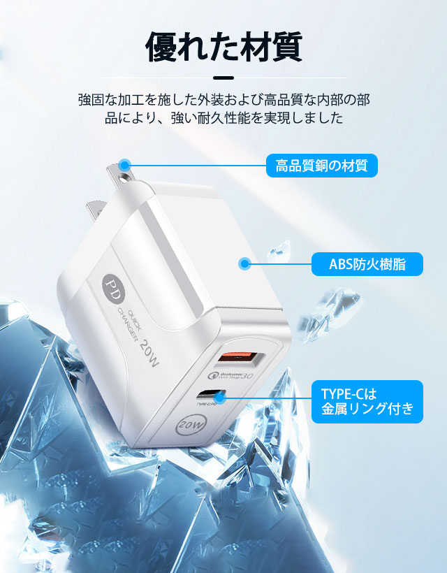 AC/USBアダプター PD対応 PDケーブル対応 20W USB-C QC3.0 2ポート タイプｃ急速充電器 usb アイフォン 携帯充電器 iphone Android 11