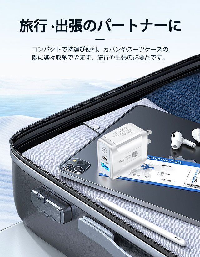 AC/USBアダプター PD対応 PDケーブル対応 20W USB-C QC3.0 2ポート タイプｃ急速充電器 usb アイフォン 携帯充電器 iphone Android 12