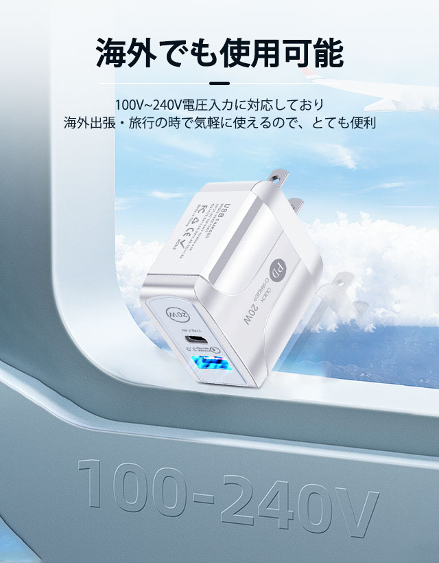 AC/USBアダプター PD対応 PDケーブル対応 20W USB-C QC3.0 2ポート タイプｃ急速充電器 usb アイフォン 携帯充電器 iphone Android 14