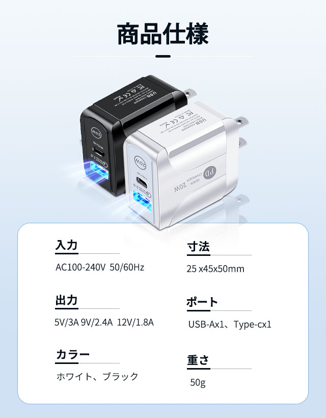 AC/USBアダプター PD対応 PDケーブル対応 20W USB-C QC3.0 2ポート タイプｃ急速充電器 usb アイフォン 携帯充電器 iphone Android 15