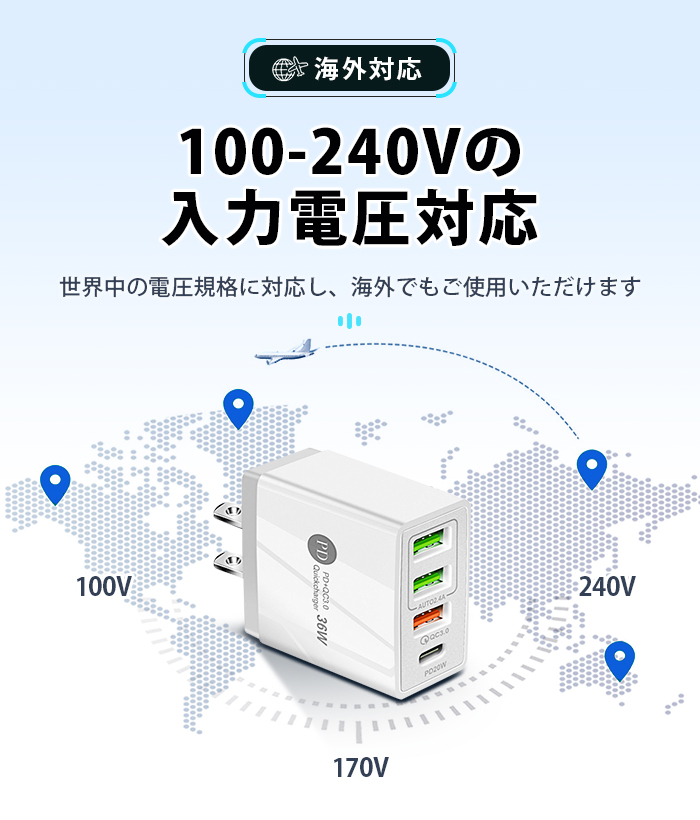 4in1 AC/USBアダプター 4ポート 36W急速充電器 usb電源アダプタ PD対応 PD20W充電器 iPhone15充電 QC3.0対応 iPhone Android スマホなど 12