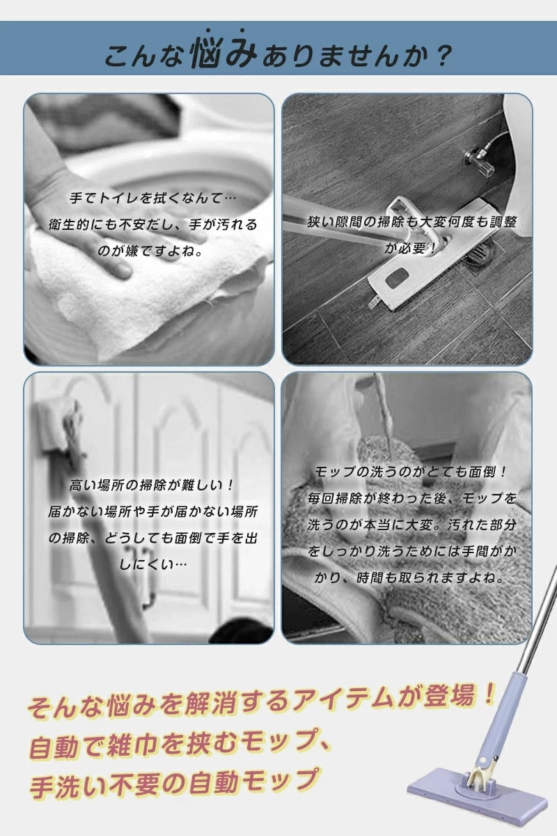 【２点目半額】 乾湿両用モップ自動で雑巾を挟むモップ、ペーパータオル掛けフローリングモップ 洗面タオルを自動で挟むモップ 乾湿両用モップ 汚れないハ 2