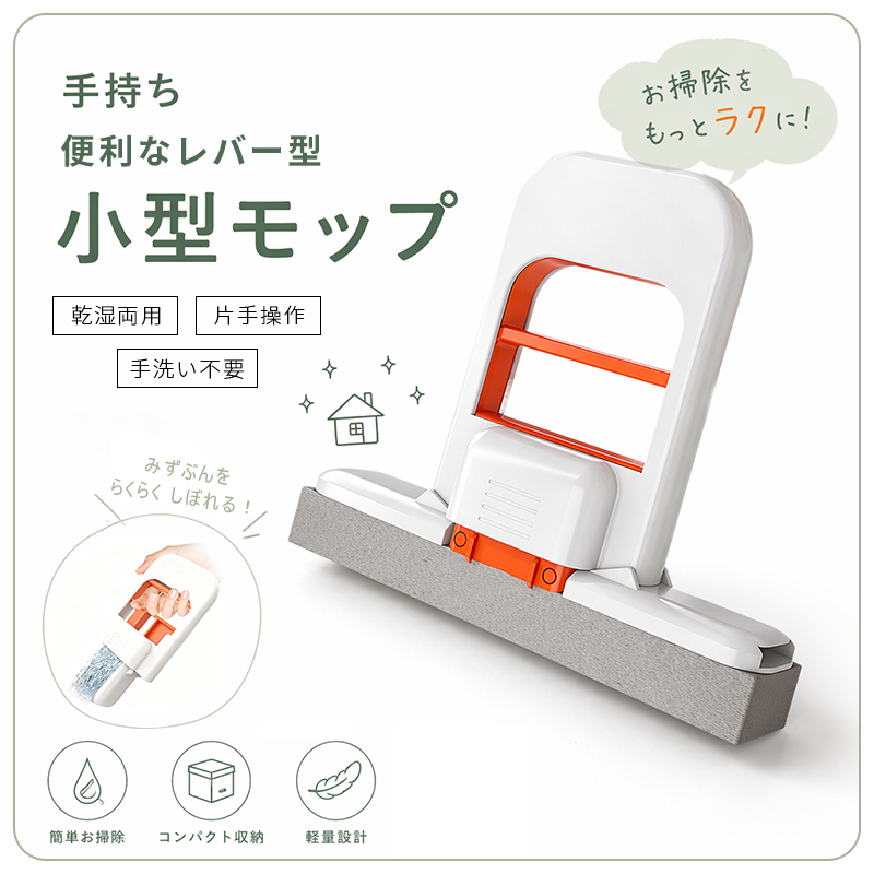 折りたたみミニモップ ハンディスポンジモップ 乾湿両用 手洗い不要 吸水 軽量 コンパクト 壁 床 窓 キッチン 浴室 車用 送料無料 2