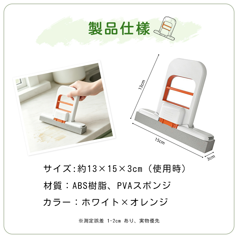 折りたたみミニモップ ハンディスポンジモップ 乾湿両用 手洗い不要 吸水 軽量 コンパクト 壁 床 窓 キッチン 浴室 車用 送料無料 18