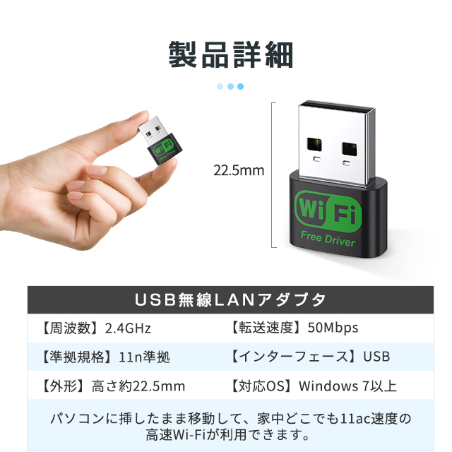 usb無線アダプター WiFi 無線LAN 子機 1n技術 2.4GHz専用 高速度 WiFi アダプター 接続簡単 プラグアンドプレイ 小型 軽量 コンピュータ、PC、ラップトップ用 11