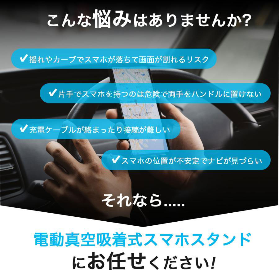 スマホホルダー 車載ホルダー 電動真空吸着機能 車 ナビゲーションサポート 2秒吸付 安定感 スマホ タブレット全機種対応 マグネット フレキシブル 2