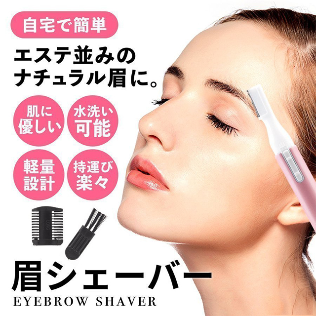 電動眉シェーバー 送料無料 脱毛器 脇 電動かみそり 剃刀 電動 フェイスシェーバー シェーバ女性用 眉 肌 除毛 持ち運び 眉シェーバー レディース 2
