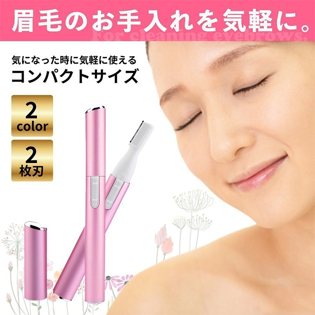 電動眉シェーバー 送料無料 脱毛器 脇 電動かみそり 剃刀 電動 フェイスシェーバー シェーバ女性用 眉 肌 除毛 持ち運び 眉シェーバー レディース 3