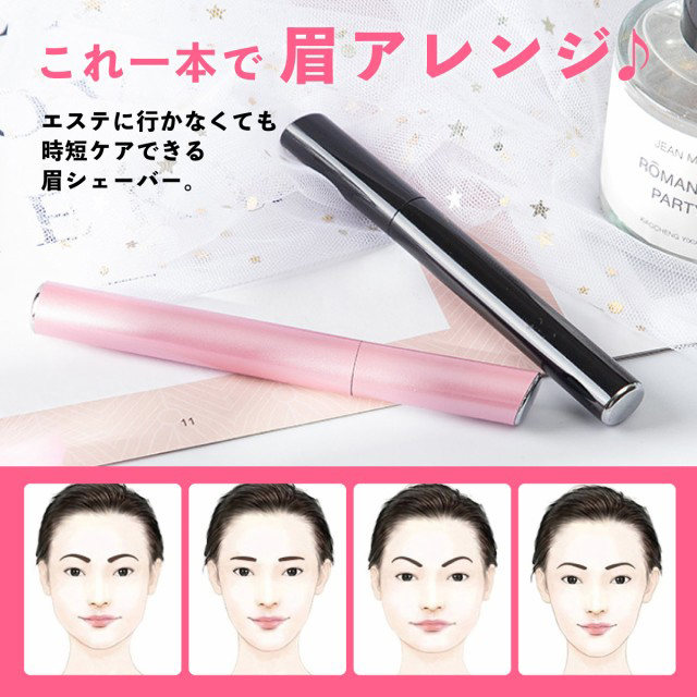 電動眉シェーバー 送料無料 脱毛器 脇 電動かみそり 剃刀 電動 フェイスシェーバー シェーバ女性用 眉 肌 除毛 持ち運び 眉シェーバー レディース 8