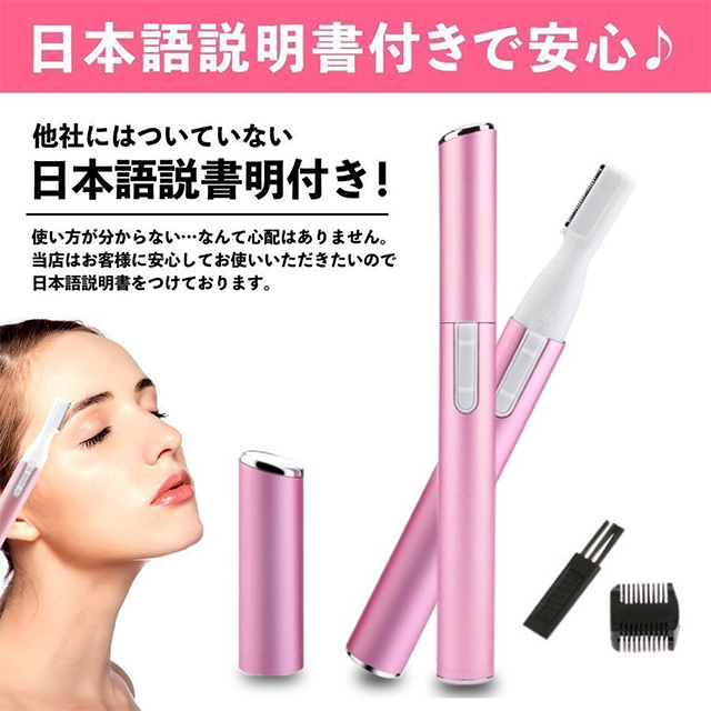 電動眉シェーバー 送料無料 脱毛器 脇 電動かみそり 剃刀 電動 フェイスシェーバー シェーバ女性用 眉 肌 除毛 持ち運び 眉シェーバー レディース 9