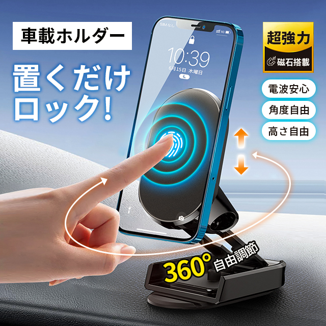 車載 スマホホルダー 360度回転可能 ホルダー マグネット iphone android 携帯スタンド 車 スマホスタンド マグネット 車 固定 2