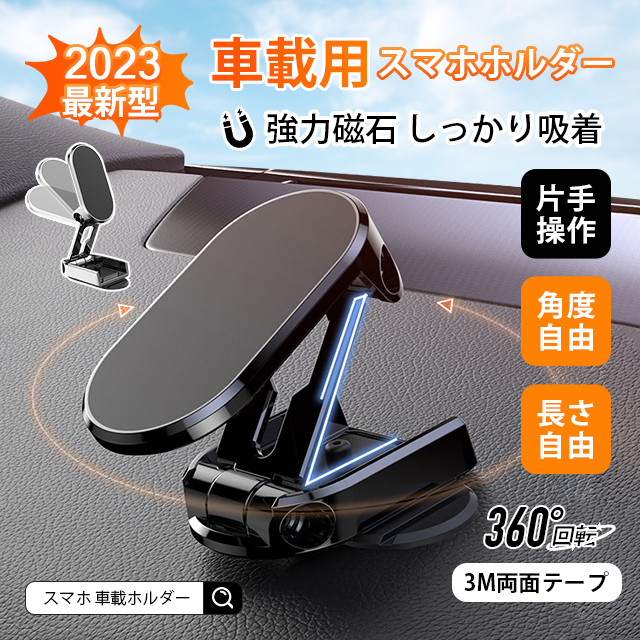 車載 スマホホルダー 360度回転可能 ホルダー マグネット iphone android 携帯スタンド 車 スマホスタンド マグネット 車 固定