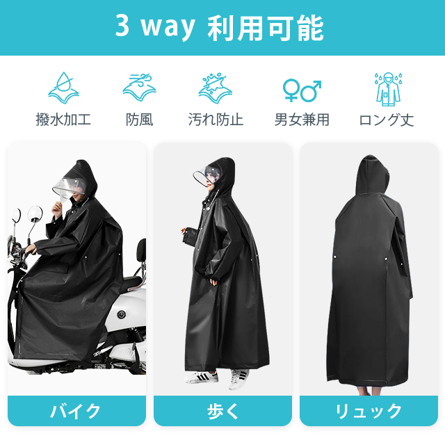 おしゃれ レインコート 自転車 レインポンチョ レディース メンズ リュック レインウェア レインスーツ 大きな二重つば付き 防水 軽い 雨具 雨合羽 通勤 通学 3