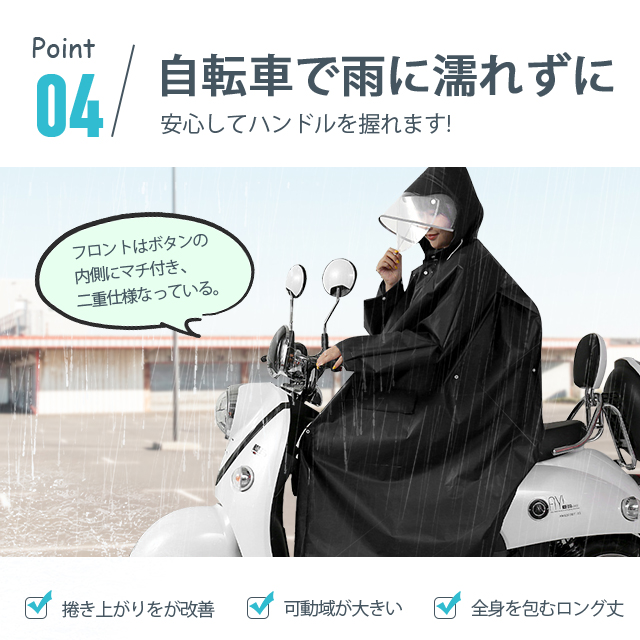 おしゃれ レインコート 自転車 レインポンチョ レディース メンズ リュック レインウェア レインスーツ 大きな二重つば付き 防水 軽い 雨具 雨合羽 通勤 通学 10