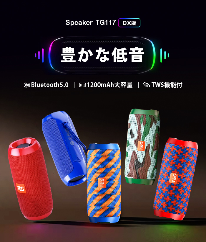スピーカー Bluetooth 5.0 ポータブルスピーカー ワイヤレススピーカー テレビスピーカー TWS 重低音 スマホスピーカー AUX接続 2
