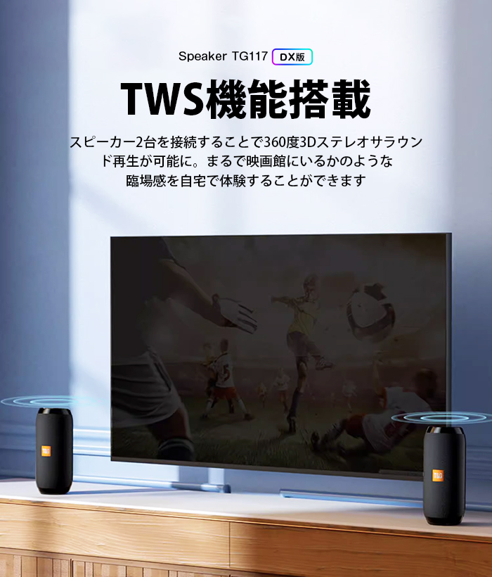 スピーカー Bluetooth 5.0 ポータブルスピーカー ワイヤレススピーカー テレビスピーカー TWS 重低音 スマホスピーカー AUX接続 10