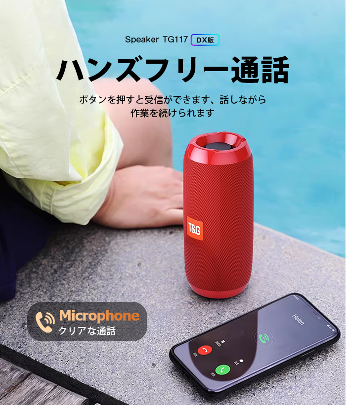 スピーカー Bluetooth 5.0 ポータブルスピーカー ワイヤレススピーカー テレビスピーカー TWS 重低音 スマホスピーカー AUX接続 12