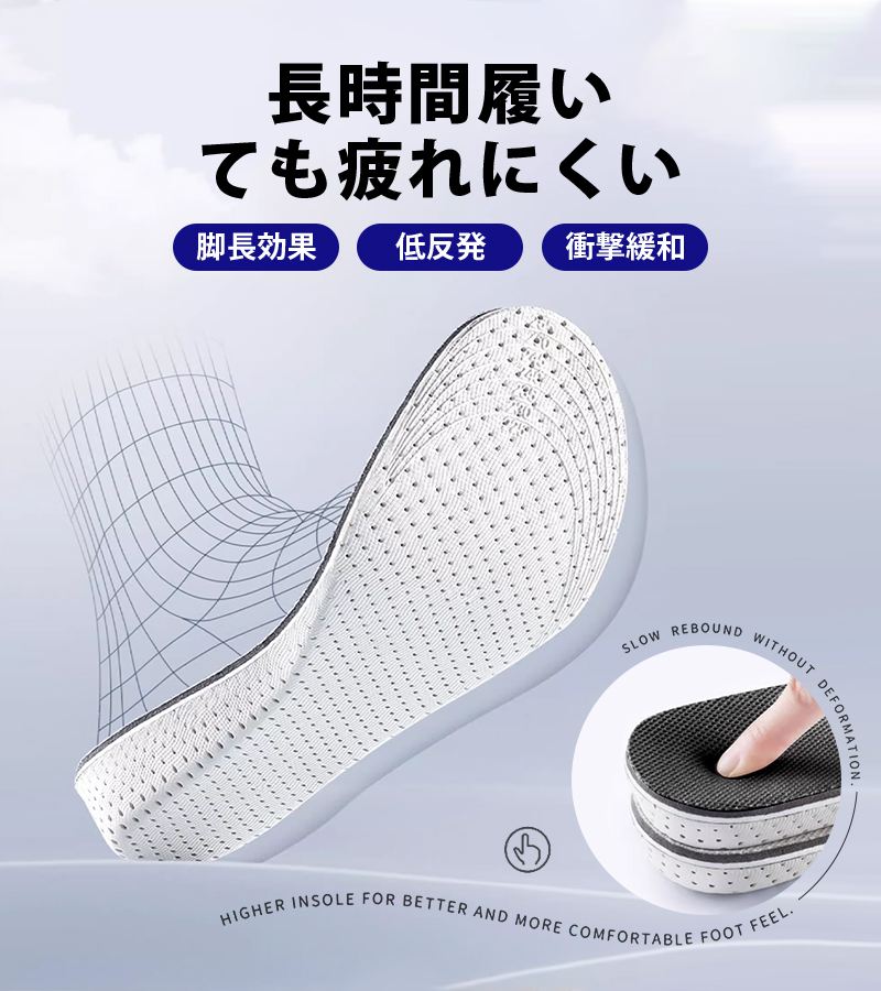 シークレットインソール バレない 2cm 3cm 4cm 中敷き 身長アップ 超軽量 EVA素材 低反発記憶ソール 衝撃吸収 脚長 メンズ レディース 2