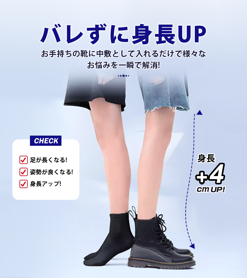 シークレットインソール バレない 2cm 3cm 4cm 中敷き 身長アップ 超軽量 EVA素材 低反発記憶ソール 衝撃吸収 脚長 メンズ レディース 3