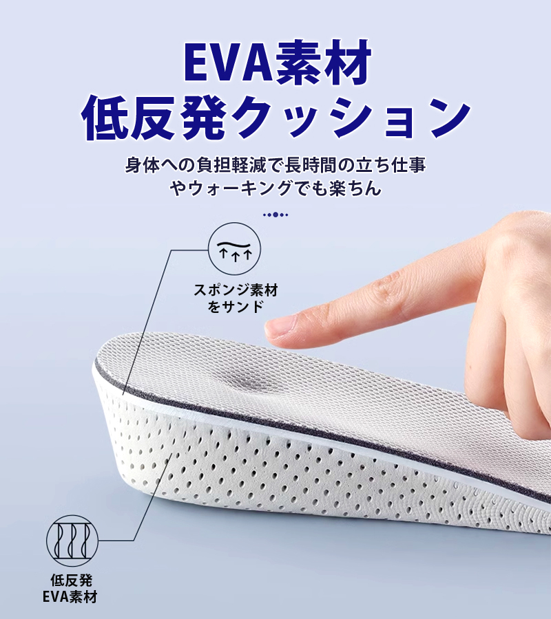 シークレットインソール バレない 2cm 3cm 4cm 中敷き 身長アップ 超軽量 EVA素材 低反発記憶ソール 衝撃吸収 脚長 メンズ レディース 6