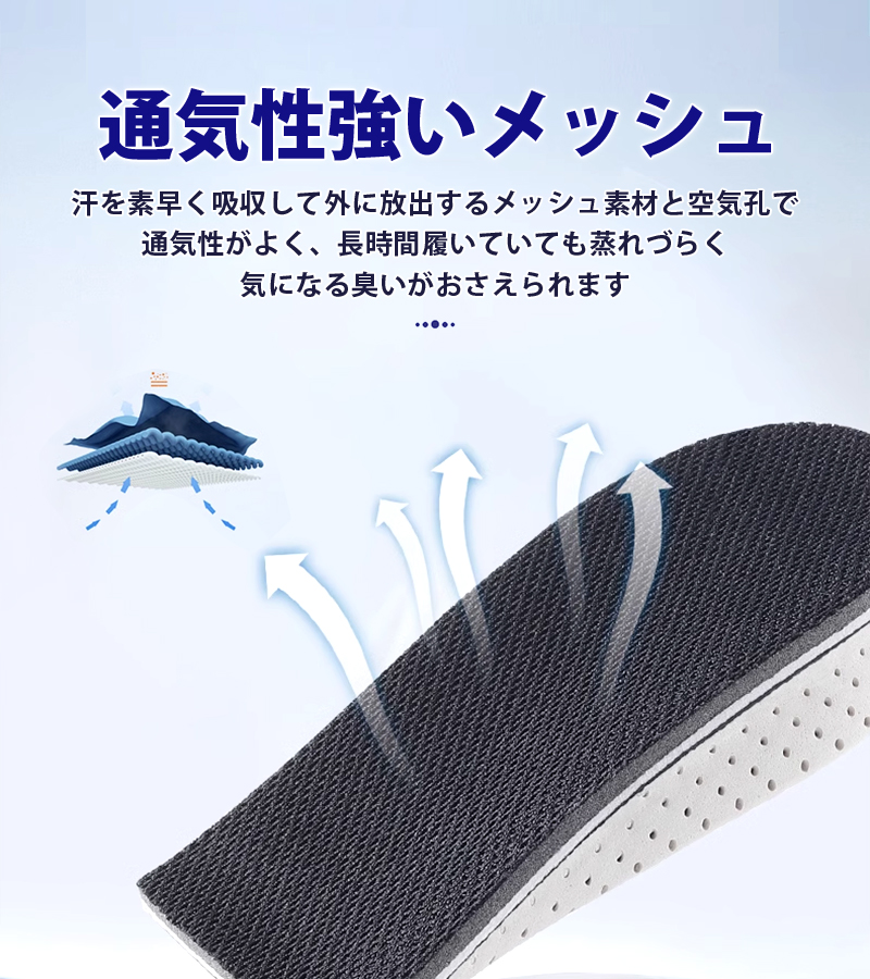 シークレットインソール バレない 2cm 3cm 4cm 中敷き 身長アップ 超軽量 EVA素材 低反発記憶ソール 衝撃吸収 脚長 メンズ レディース 10