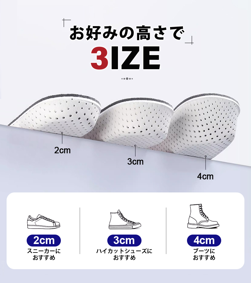 シークレットインソール バレない 2cm 3cm 4cm 中敷き 身長アップ 超軽量 EVA素材 低反発記憶ソール 衝撃吸収 脚長 メンズ レディース 12