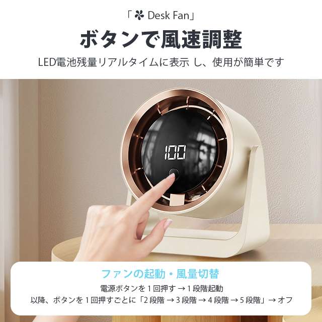 卓上扇風機 小型 LED サーキュレーター 扇風機 壁掛け 5段階風量 空気循環 デスクファン コードレス 充電式 長時間 静音 強風 12