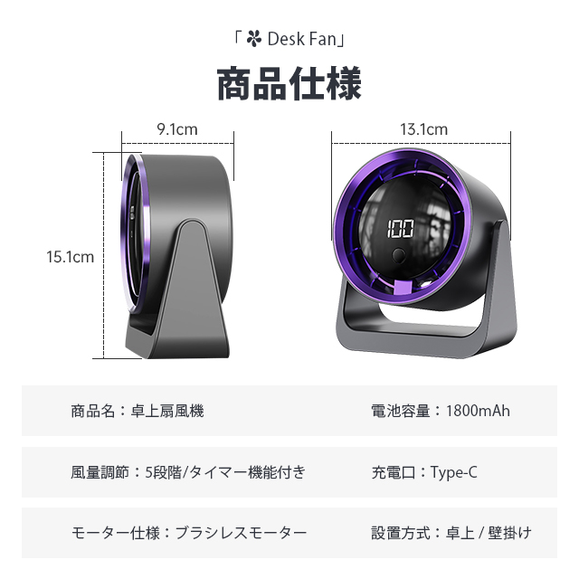 卓上扇風機 小型 LED サーキュレーター 扇風機 壁掛け 5段階風量 空気循環 デスクファン コードレス 充電式 長時間 静音 強風 20